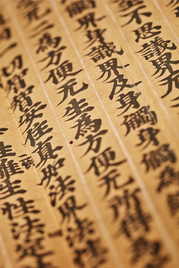 Scroll Eastern The Stuart and Mimi Rose Collection: Tibetan Buddhist Block-Printed Scroll